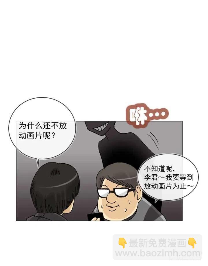 发飙的短发&ldquo;姐姐&rdquo;-第81话