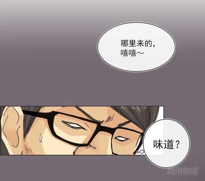 发飙的短发&ldquo;姐姐&rdquo;-第81话