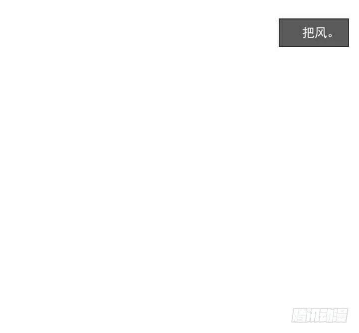 发飙的短发&ldquo;姐姐&rdquo;-第81话