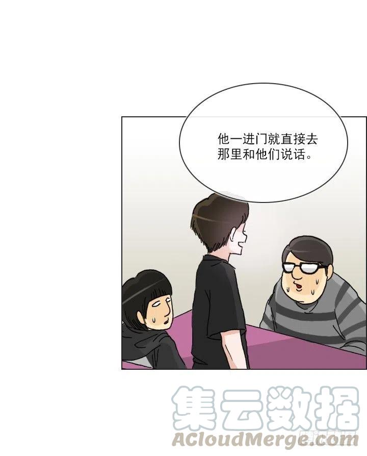 发飙的短发&ldquo;姐姐&rdquo;-第81话