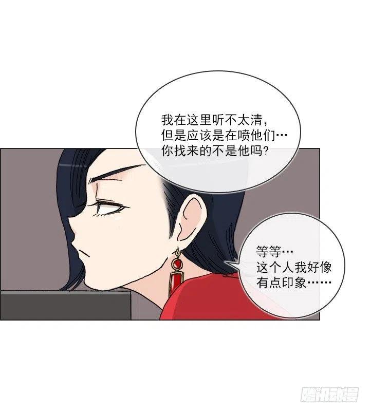 发飙的短发&ldquo;姐姐&rdquo;-第81话