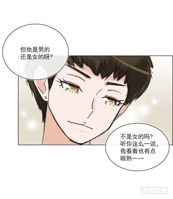 发飙的短发&ldquo;姐姐&rdquo;-第81话