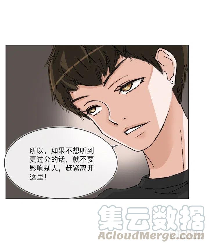 发飙的短发&ldquo;姐姐&rdquo;-第81话