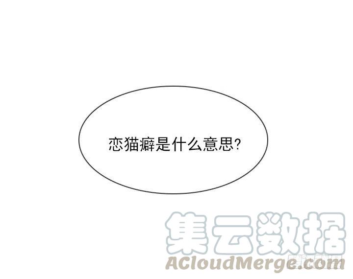 发飙的短发&ldquo;姐姐&rdquo;-第81话