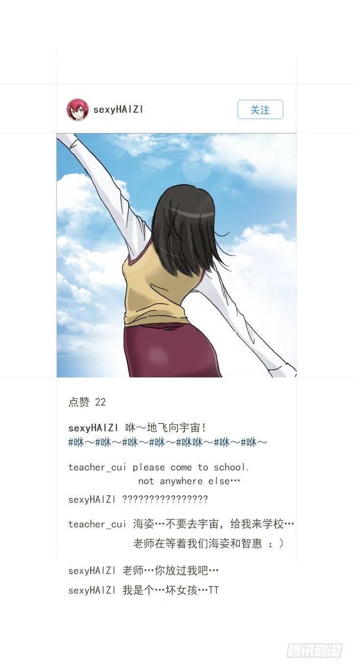 发飙的短发&ldquo;姐姐&rdquo;-第81话
