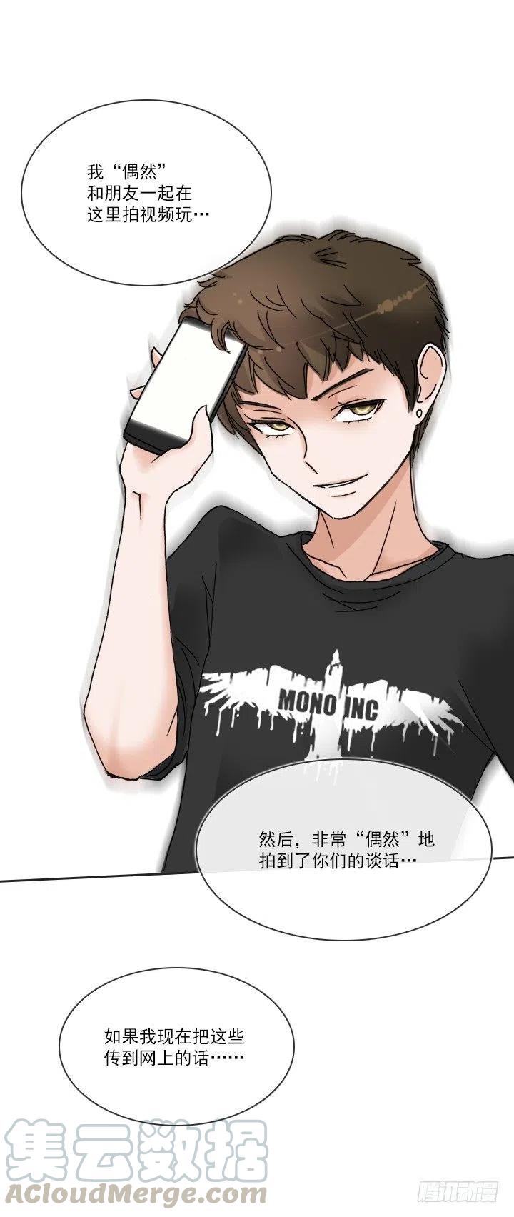 发飙的短发&ldquo;姐姐&rdquo;-第81话