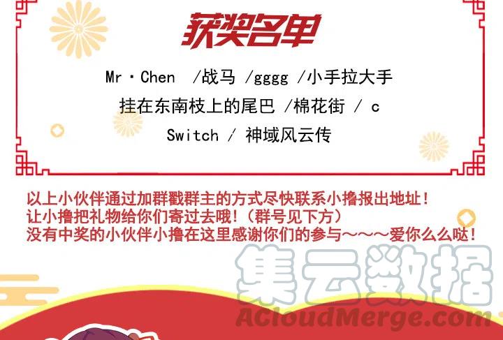发飙的短发&ldquo;姐姐&rdquo;-第81话