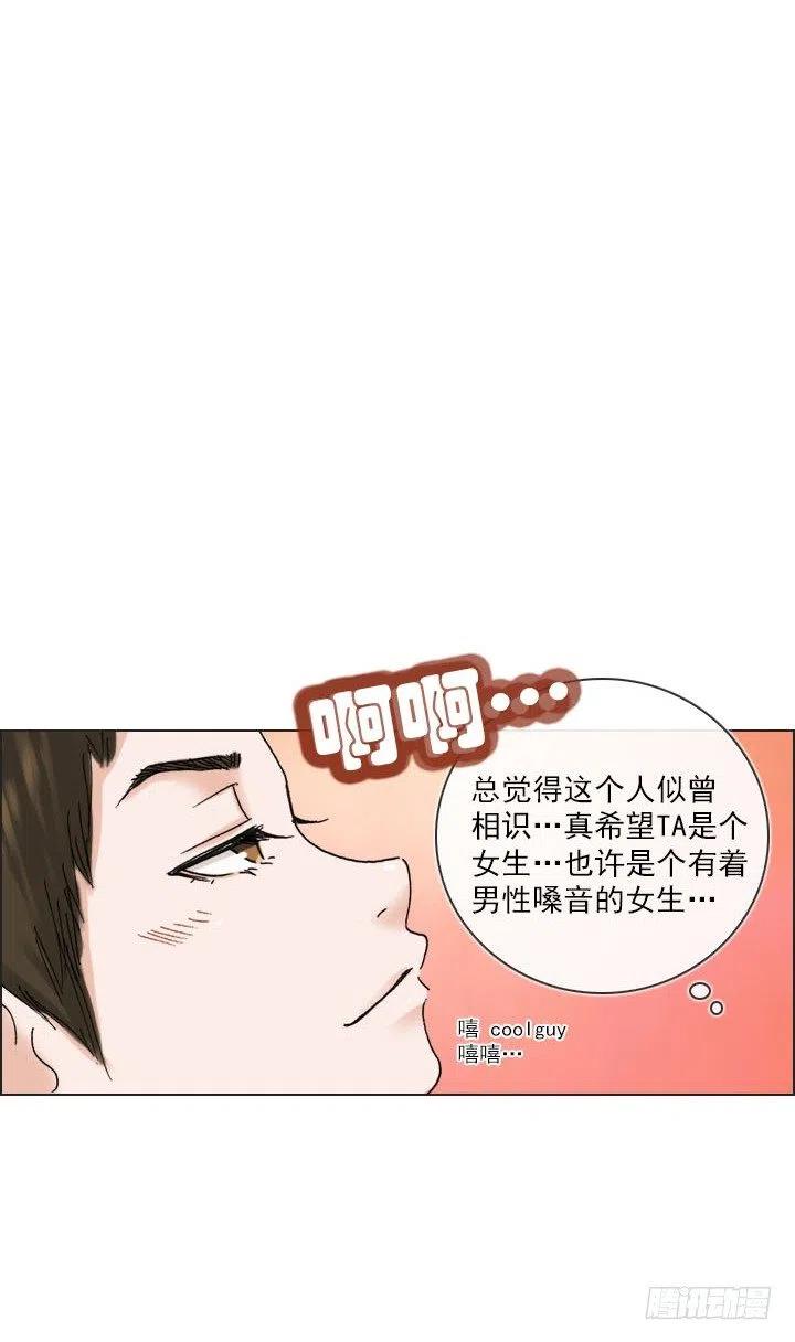 发飙的短发&ldquo;姐姐&rdquo;-第81话