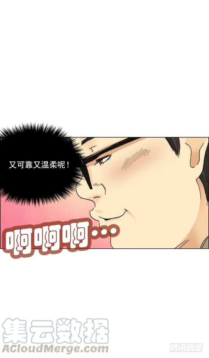 发飙的短发&ldquo;姐姐&rdquo;-第81话
