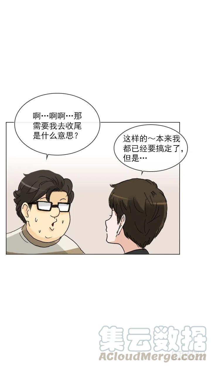 目标在哪里？(1/2)-第83话