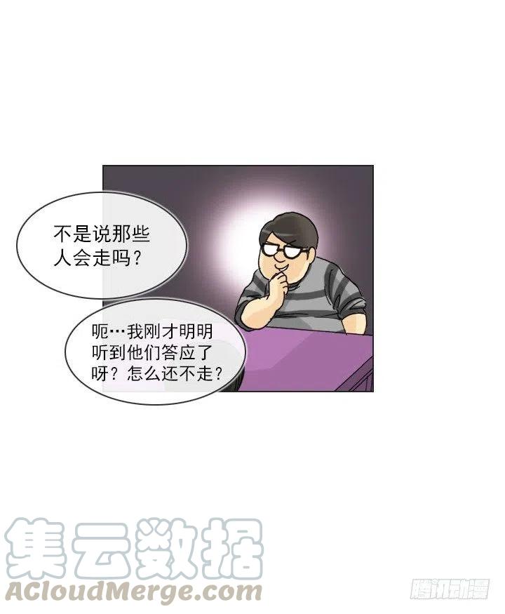目标在哪里？(1/2)-第83话