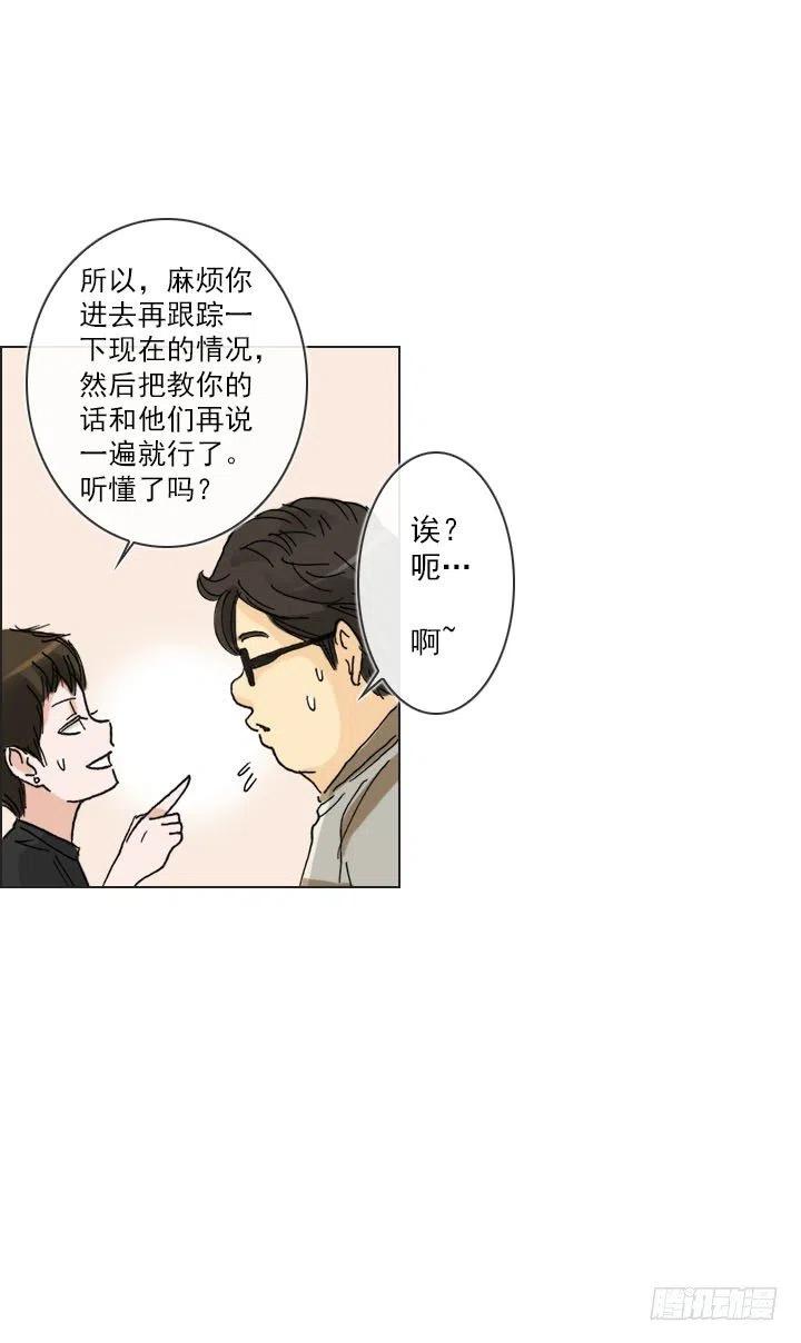 目标在哪里？(1/2)-第83话