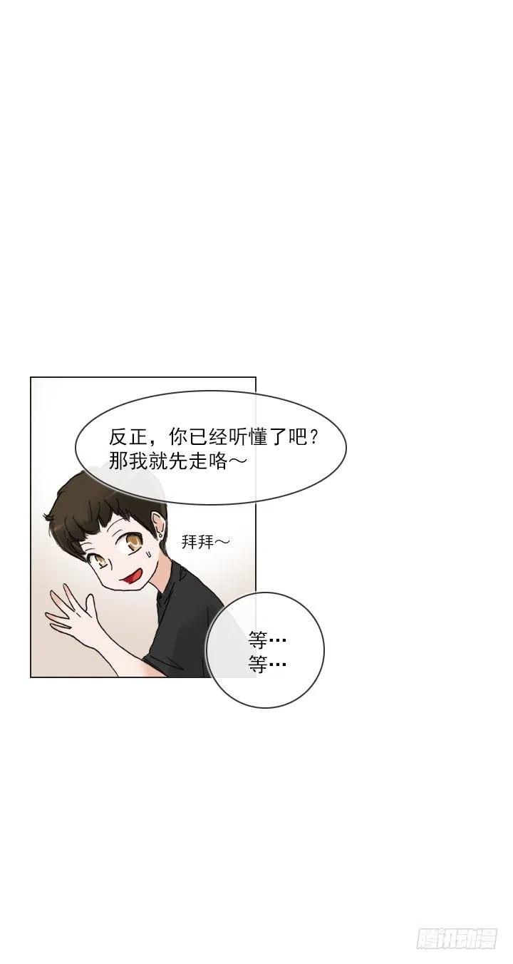 目标在哪里？(1/2)-第83话