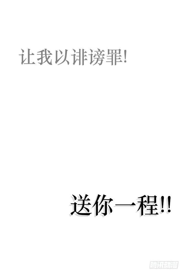猪猪的危机(1/2)-第85话