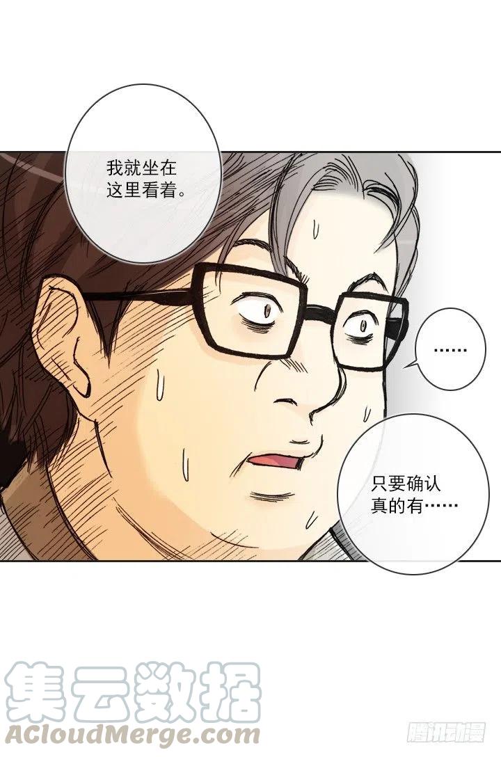 猪猪的危机(1/2)-第85话