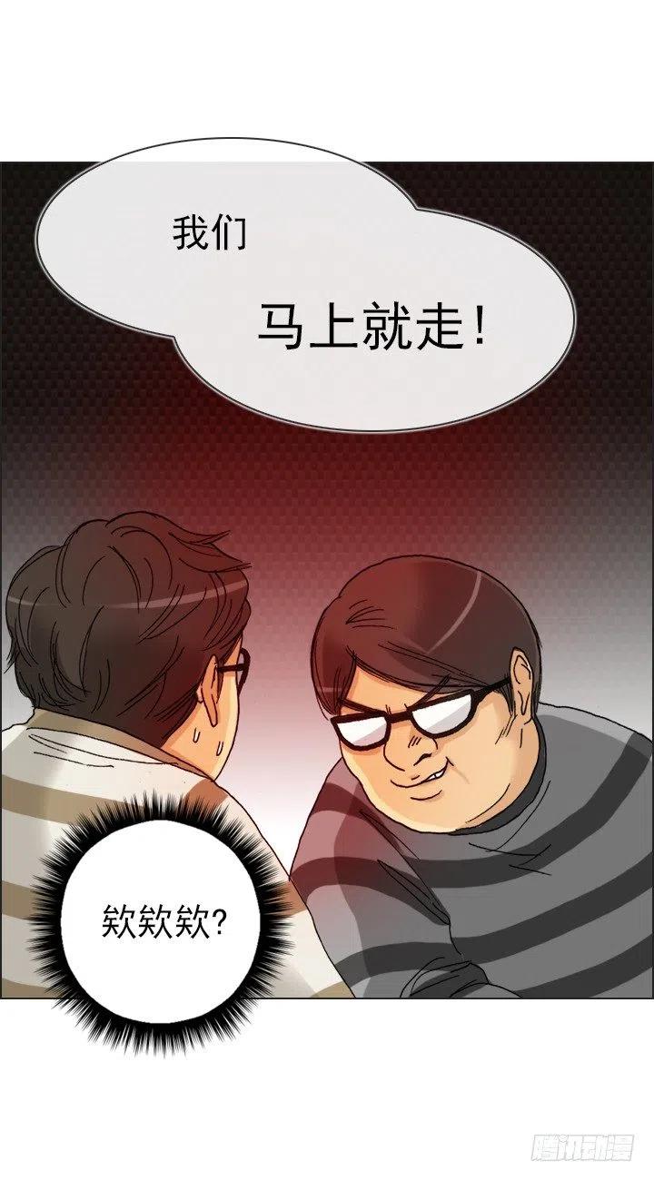 猪猪的危机(1/2)-第85话