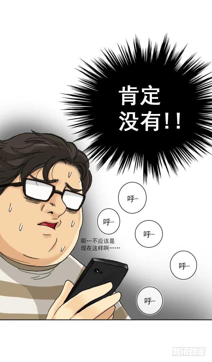 猪猪的危机(1/2)-第85话