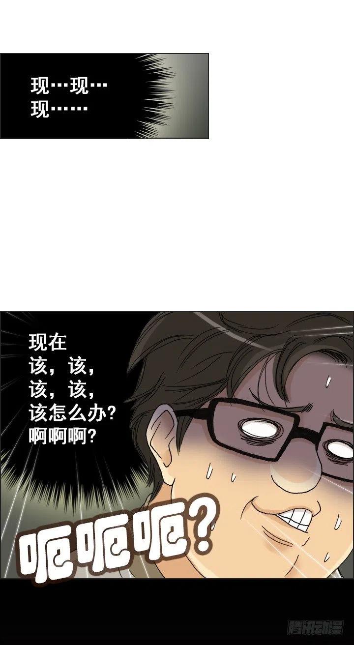 猪猪的危机(1/2)-第85话