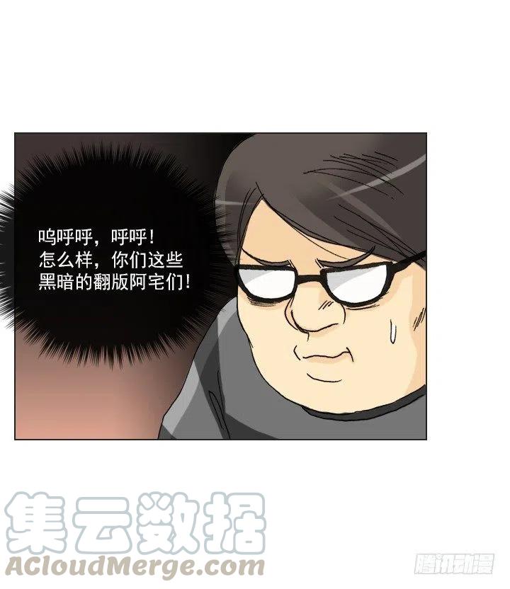 猪猪的危机(1/2)-第85话