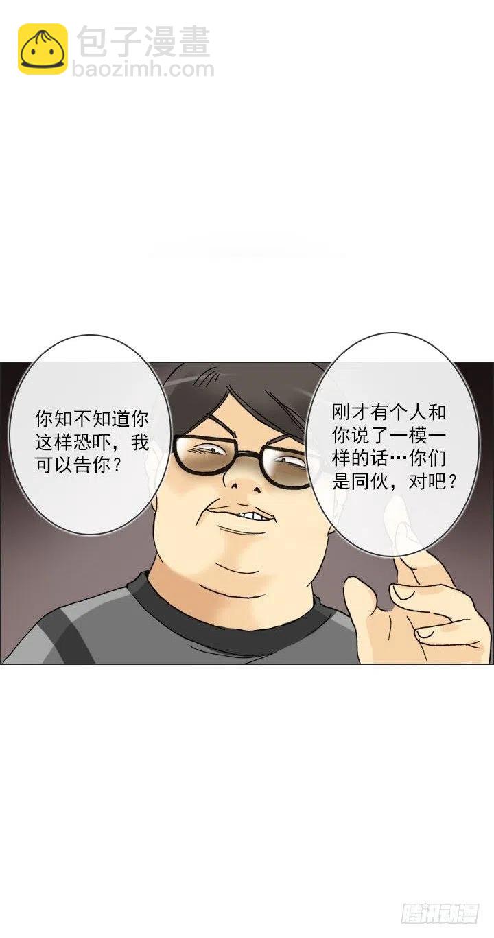 猪猪的危机(1/2)-第85话