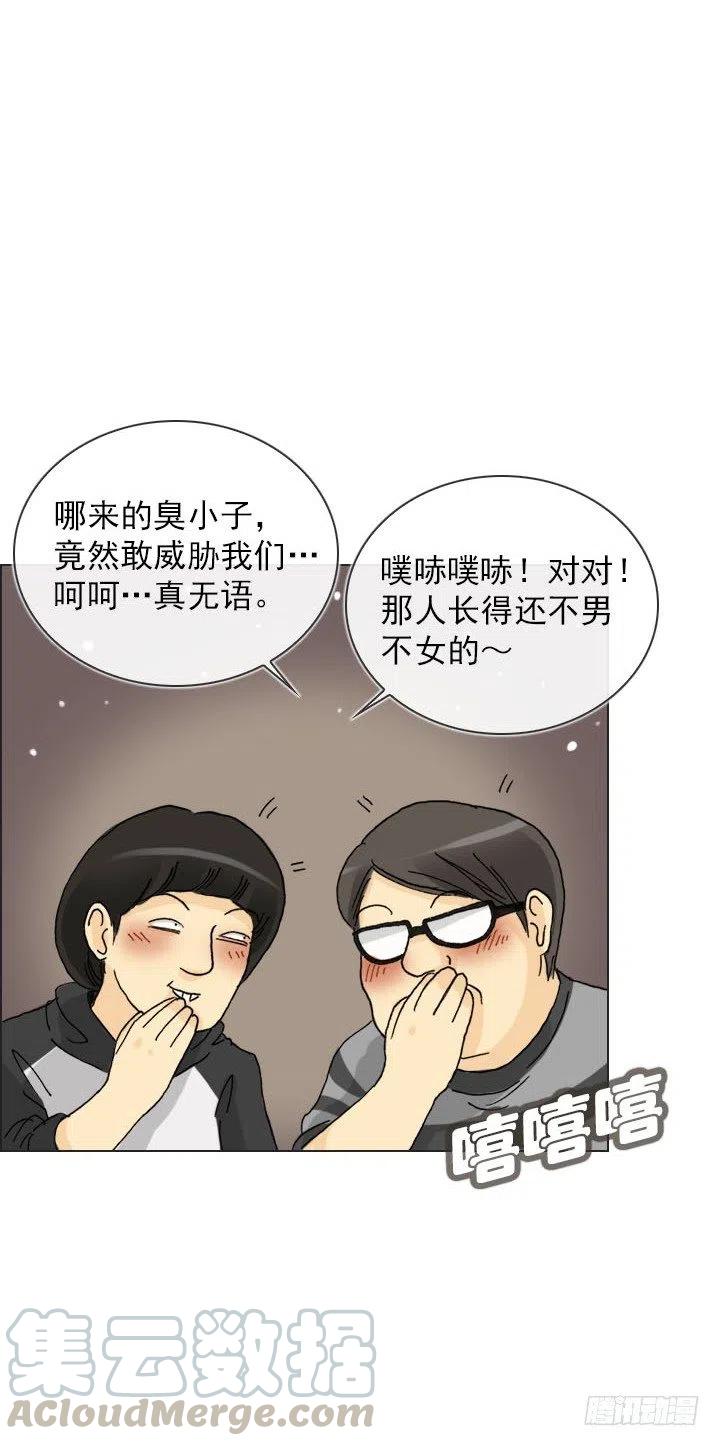 猪猪的危机(1/2)-第85话