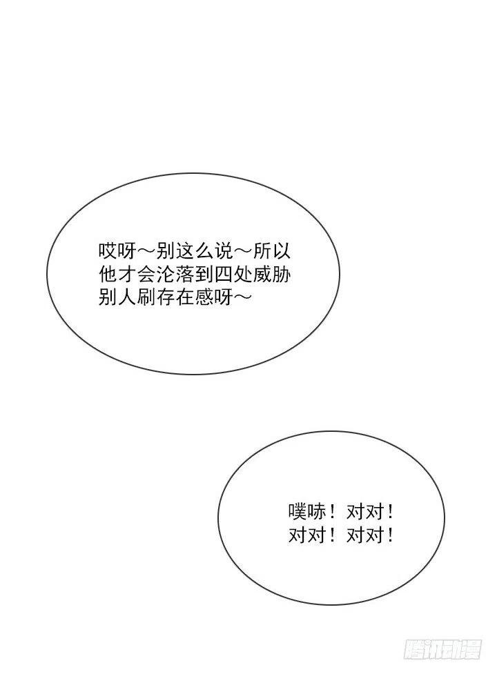 猪猪的危机(1/2)-第85话