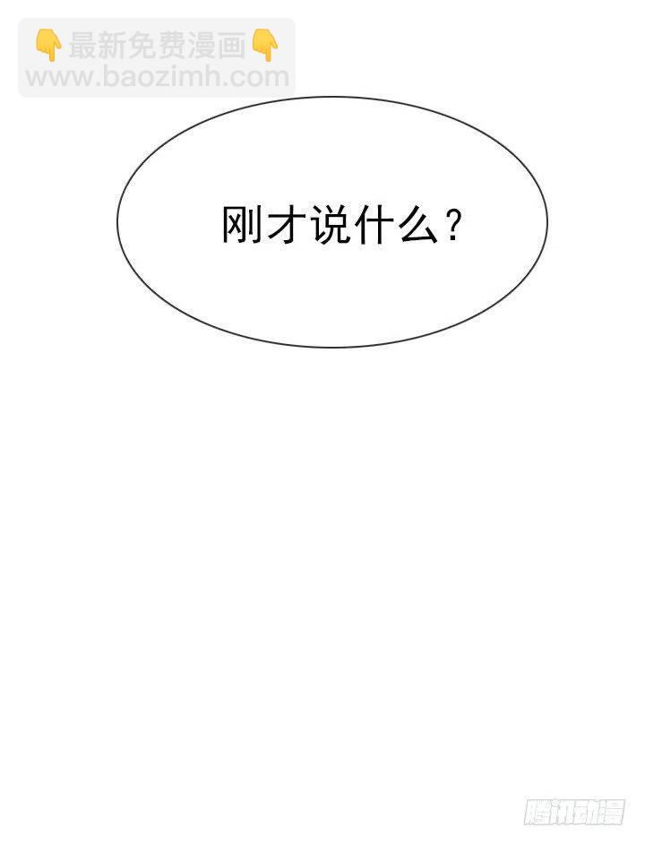 猪猪的危机(1/2)-第85话