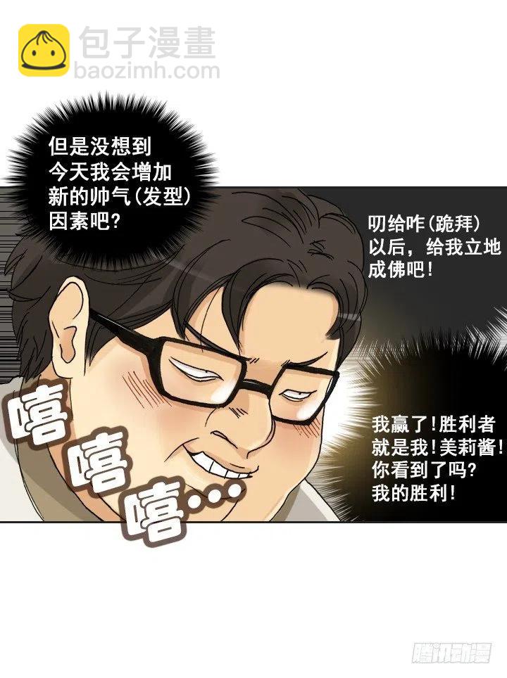 猪猪的危机(1/2)-第85话