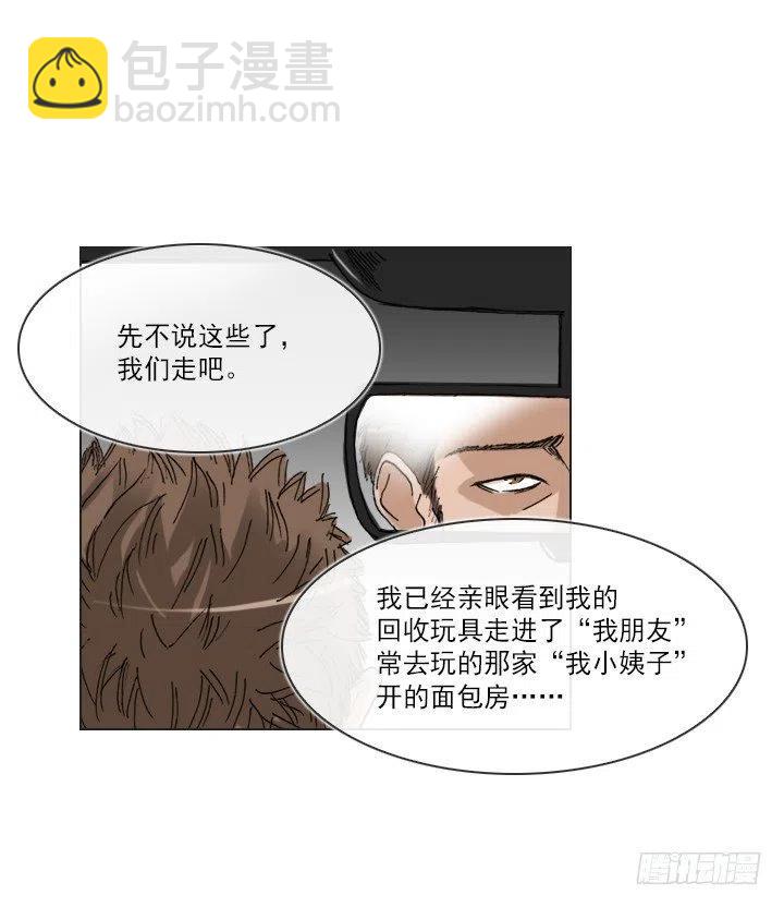 再回收的垃圾(1/2)-第87话