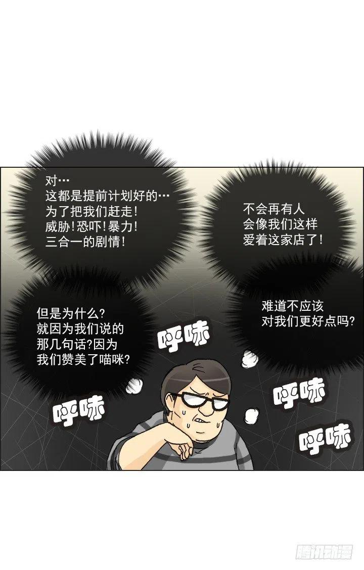 再回收的垃圾(1/2)-第87话