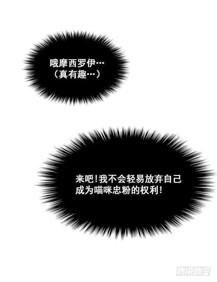 再回收的垃圾(1/2)-第87话