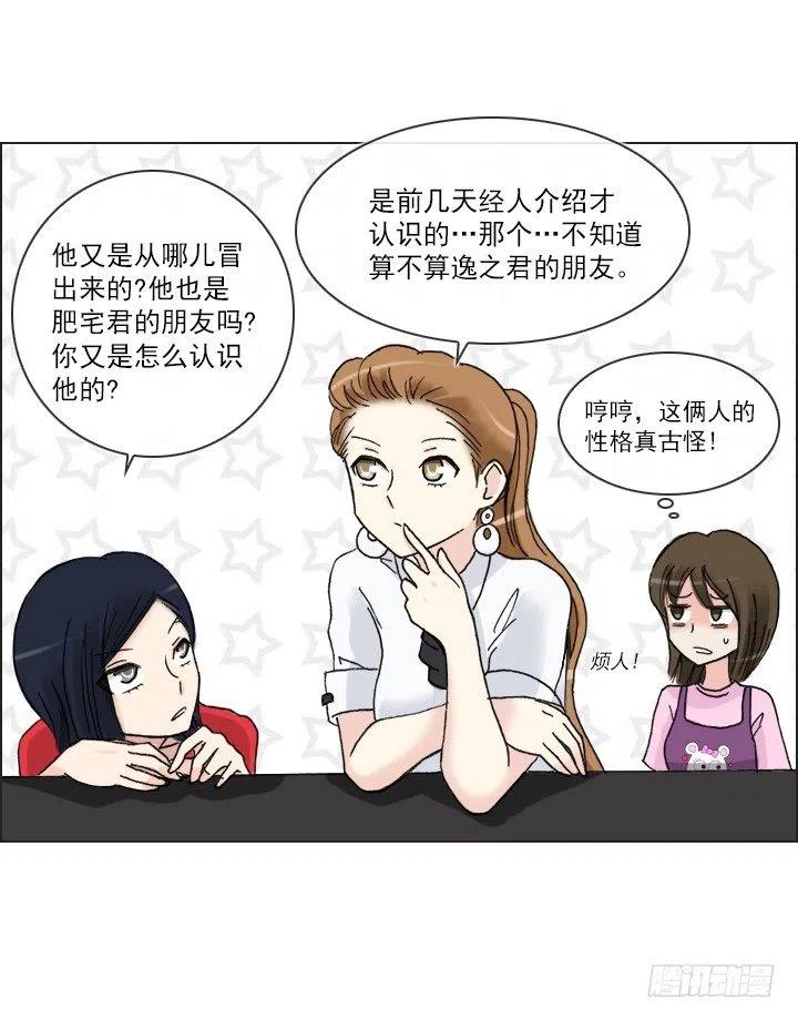 再回收的垃圾(1/2)-第87话
