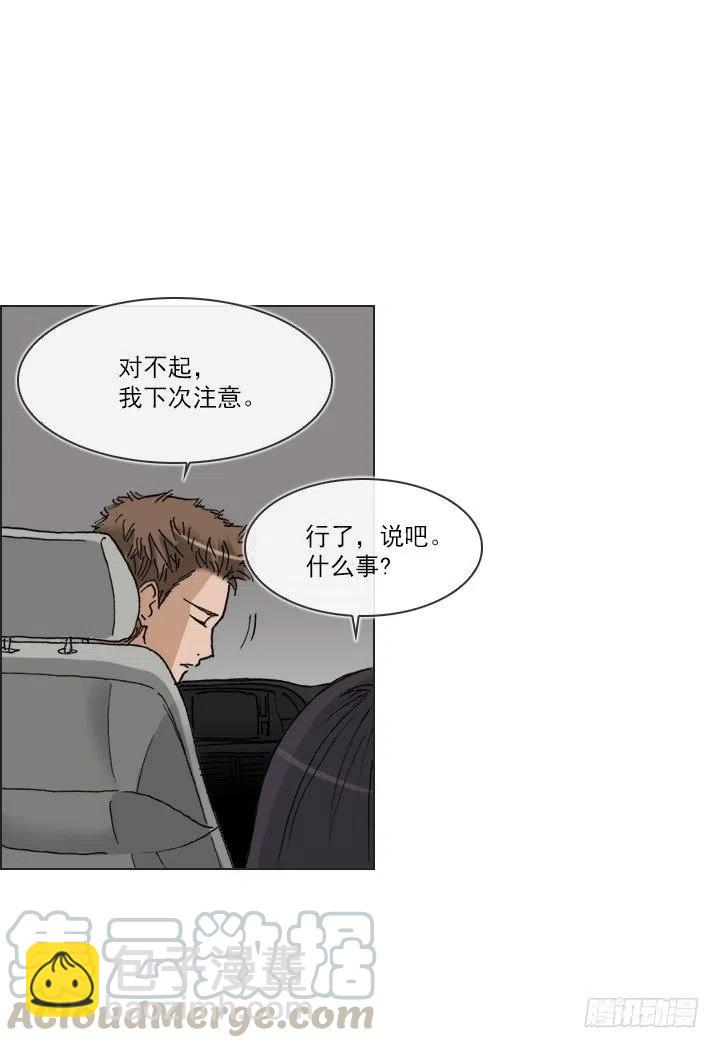 再回收的垃圾(1/2)-第87话