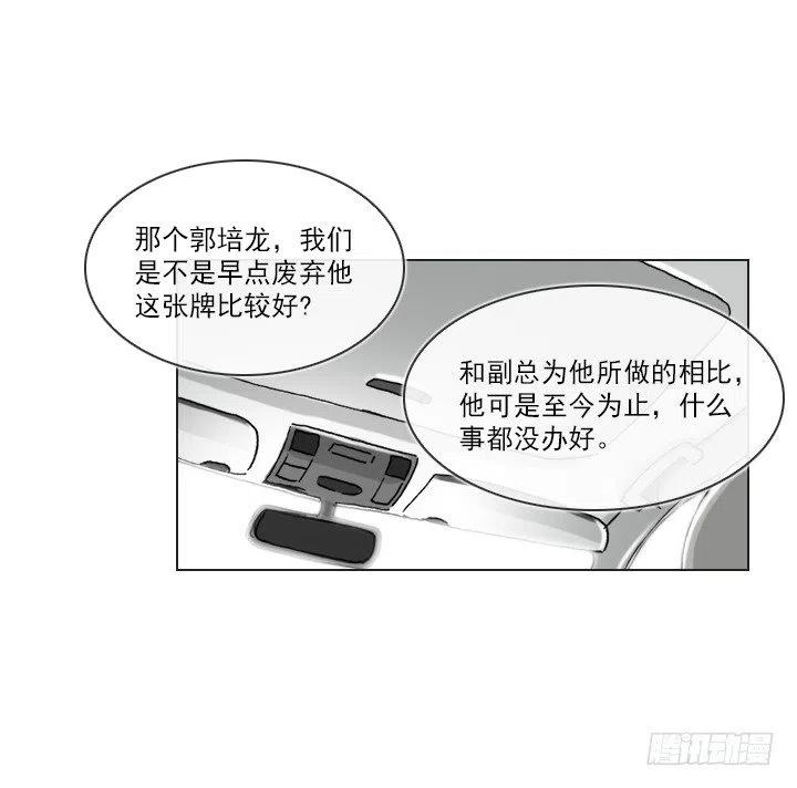 再回收的垃圾(1/2)-第87话