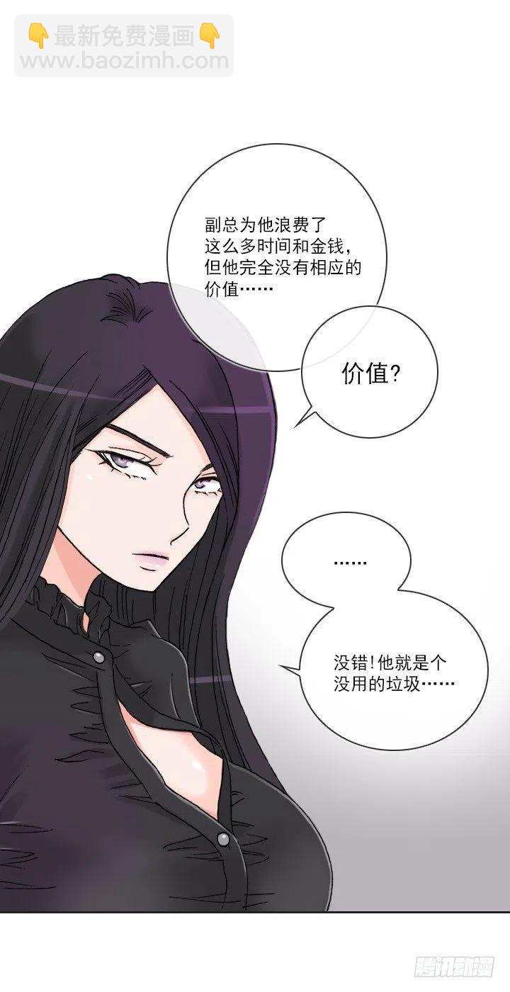再回收的垃圾(1/2)-第87话
