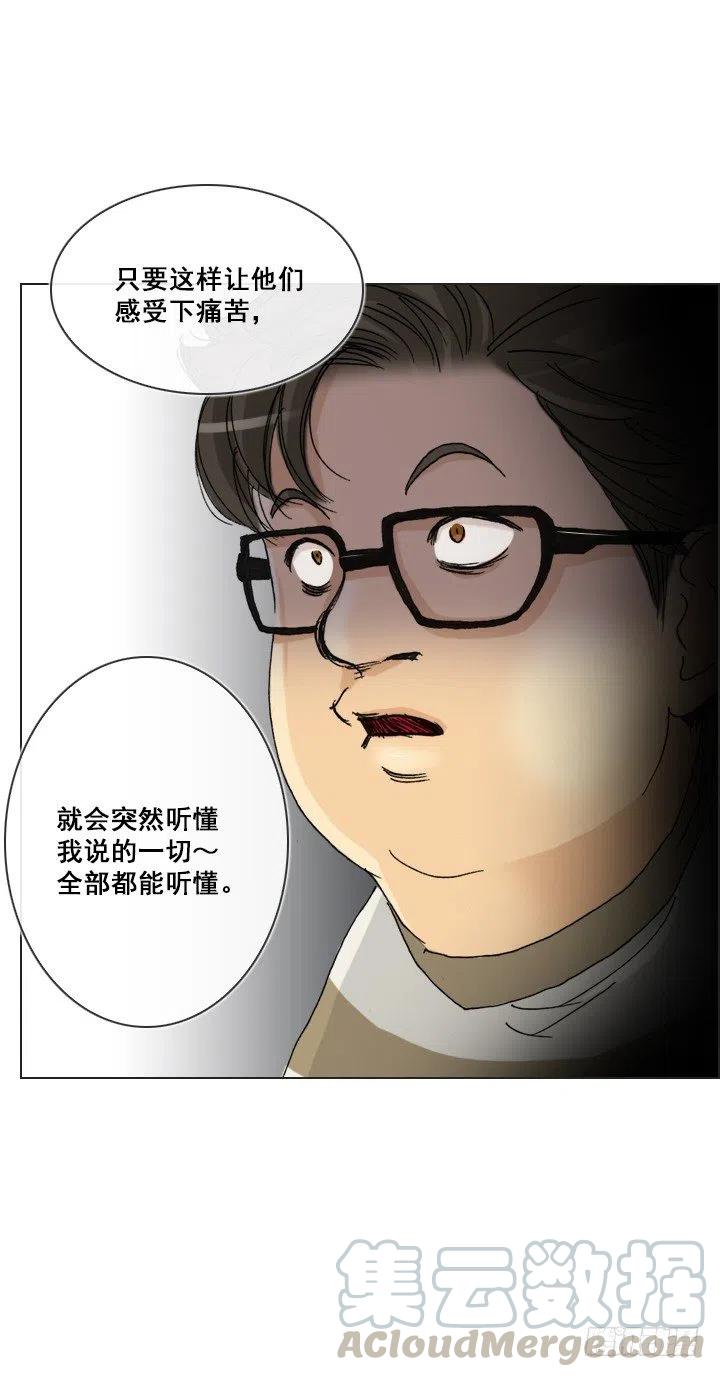 我要报警了！-第89话