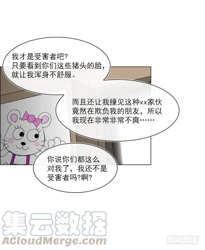我要报警了！-第89话