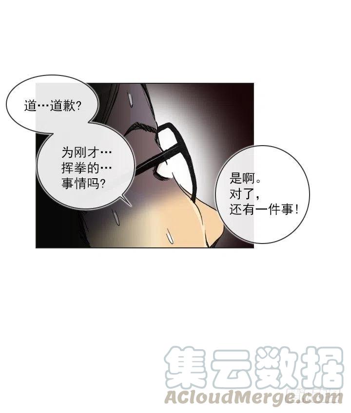 我要报警了！-第89话