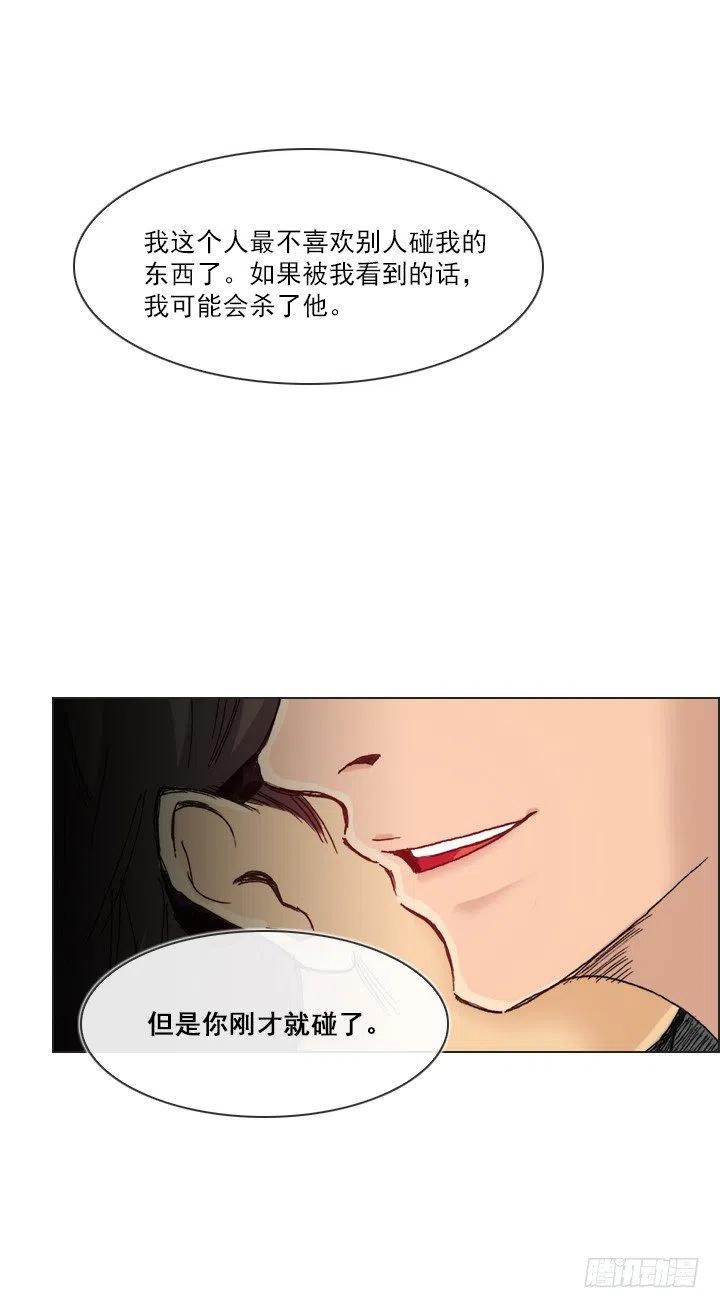 我要报警了！-第89话