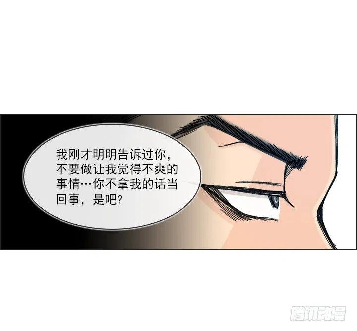 我要报警了！-第89话