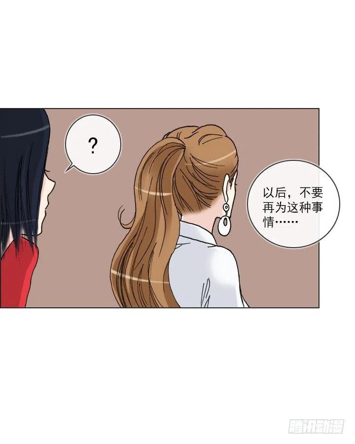 我要报警了！-第89话