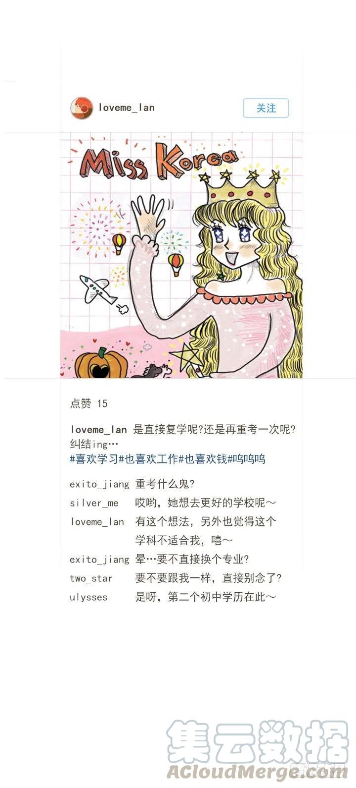 我要报警了！-第89话