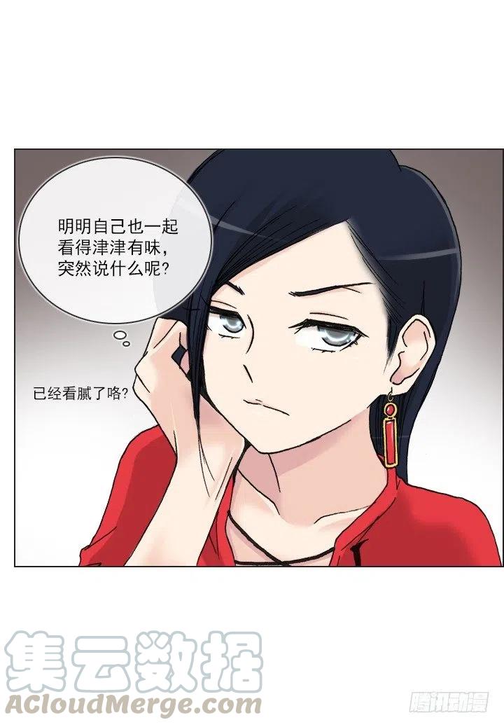 我要报警了！-第89话