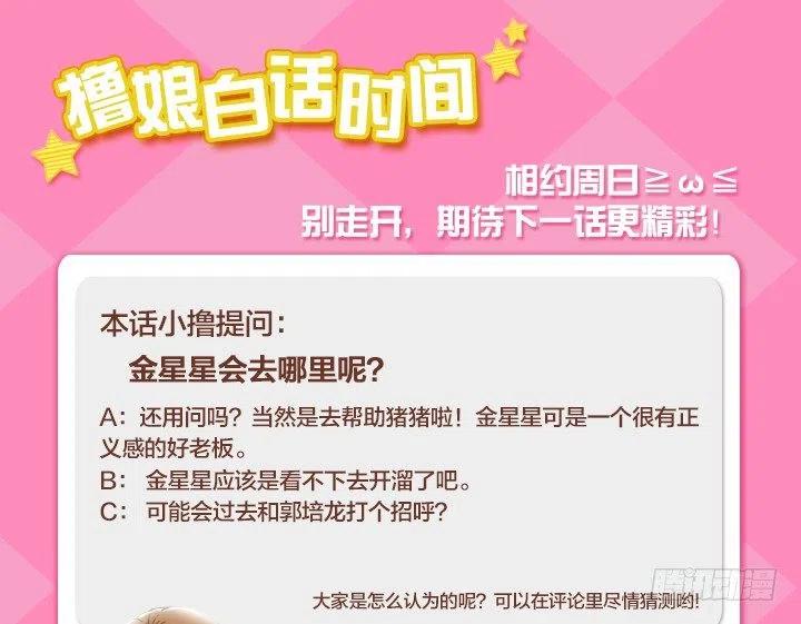 我要报警了！-第89话