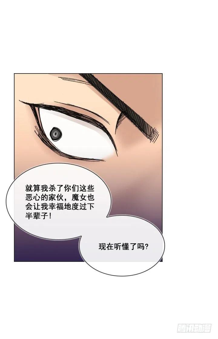 我要报警了！-第89话