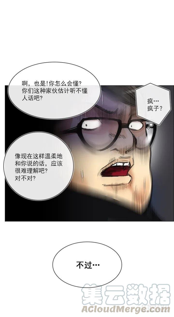 我要报警了！-第89话