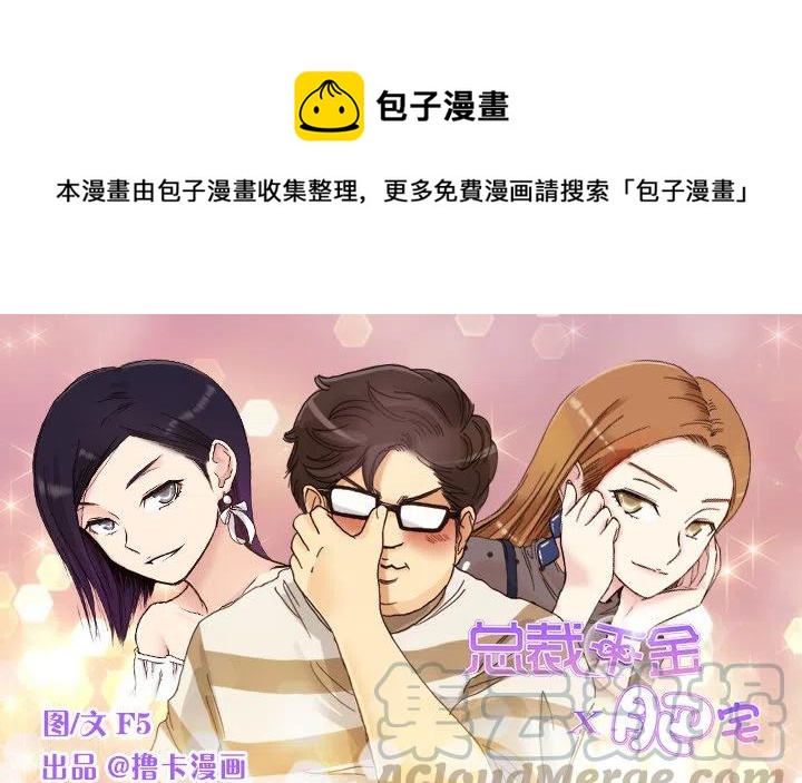 暴力升级(1/2)-第91话
