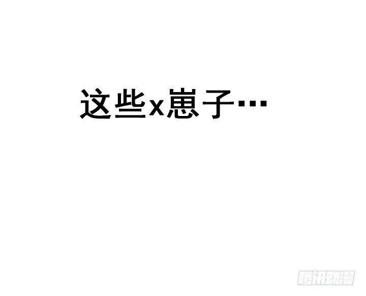暴力升级(1/2)-第91话