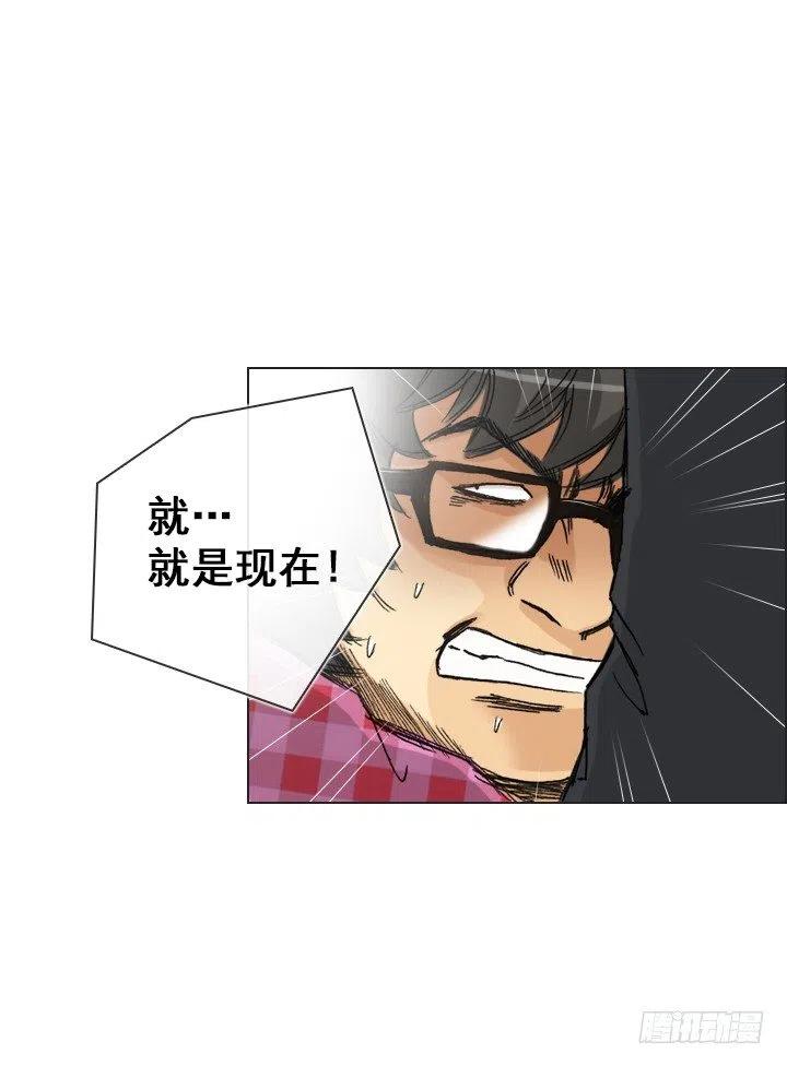 暴力升级(1/2)-第91话