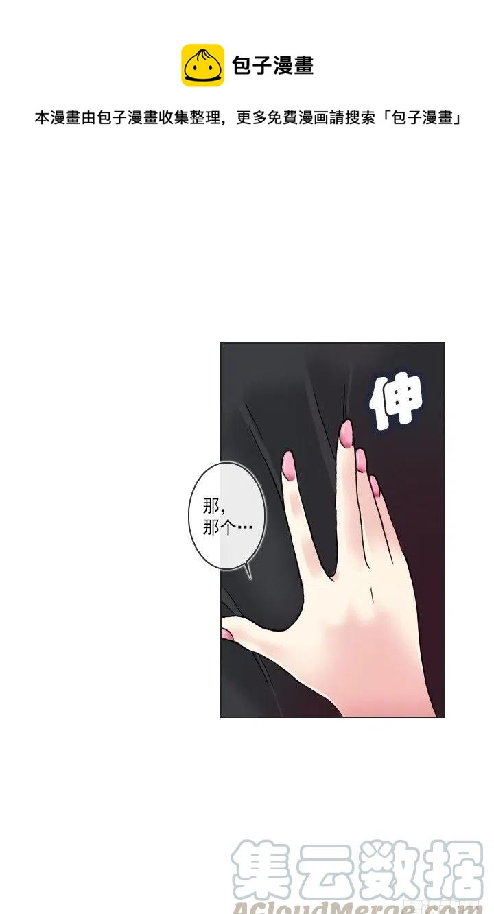 暴力升级(1/2)-第91话